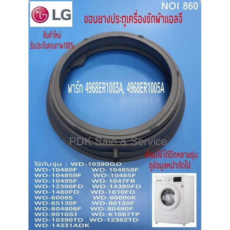 Garnitură hublou LG 4986ER1003A, 1 / 3