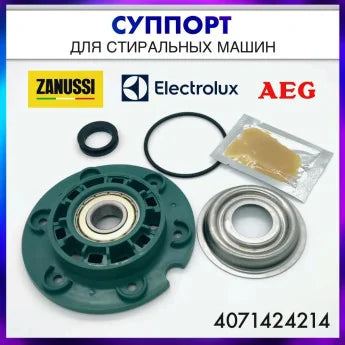 Lagar complet AEG – cod 4071424214/4055012662